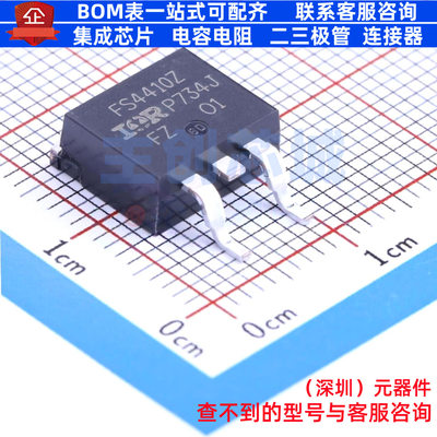 场效应管(MOSFET) IRFS4410ZTRLPBF TO-263 Infineon(英飞凌)
