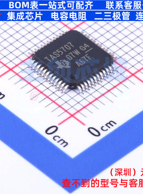 音频功率放大器 TAS5707PHPR HTQFP-48 TI/德州 电子元件全新原装