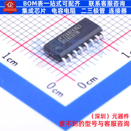 RS-485/RS-422芯片 DS26C31TMX/NOPB SOIC-16 TI/德州 电子元器件