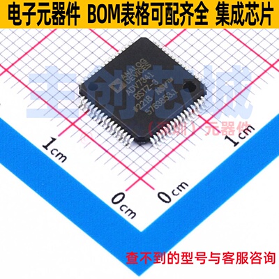 视频接口芯片 ADV7341BSTZ LQFP-64 ADI(亚德诺) 电子元器件配单