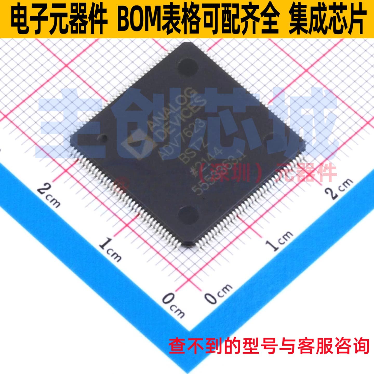 接口芯片 ADV7623BSTZ-RL LQFP-144 ADI(亚德诺) 电子元器件配单
