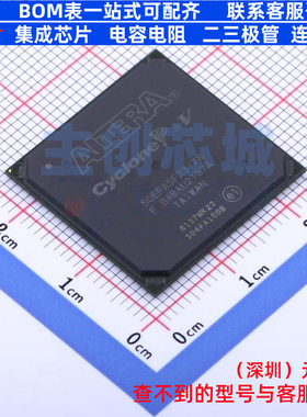 可编程逻辑器件(CPLD/FPGA) 5CEFA5F23I7N FBGA-484 Altera/阿尔