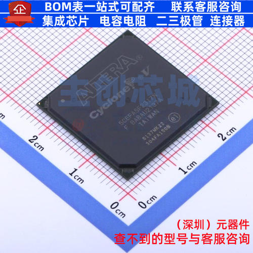 可编程逻辑器件(CPLD/FPGA) 5CEFA5F23I7N FBGA-484 Altera/阿尔