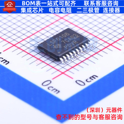 转换器/电平移位器 LSF0108PWR TSSOP-20 TI/德州 电子元器件配单