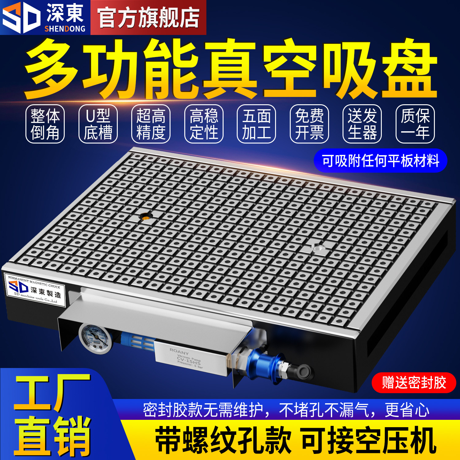 深东CNC加工中心真空吸盘工业带定位孔多功能铜铝板PVC不锈钢夹具,标准件/零部件/工业耗材,真空吸盘,淘宝优惠券,粉丝福利购,淘宝优惠卷