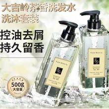 大吉岭茶洗发水爽肤国货官方正品沐浴露女士专用洗护套装旗舰店