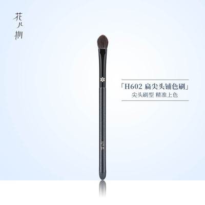 花儿期化妆刷H602尖头眼影刷铺色刷眼部晕染刷子化妆师专用动物毛