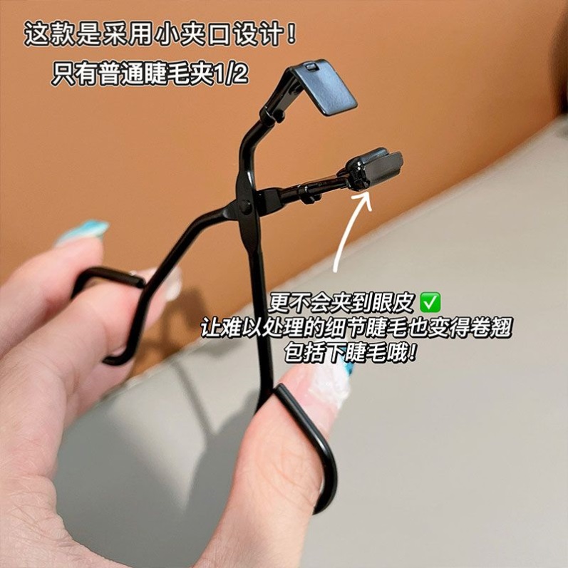 日本下睫毛夹倒专用局部