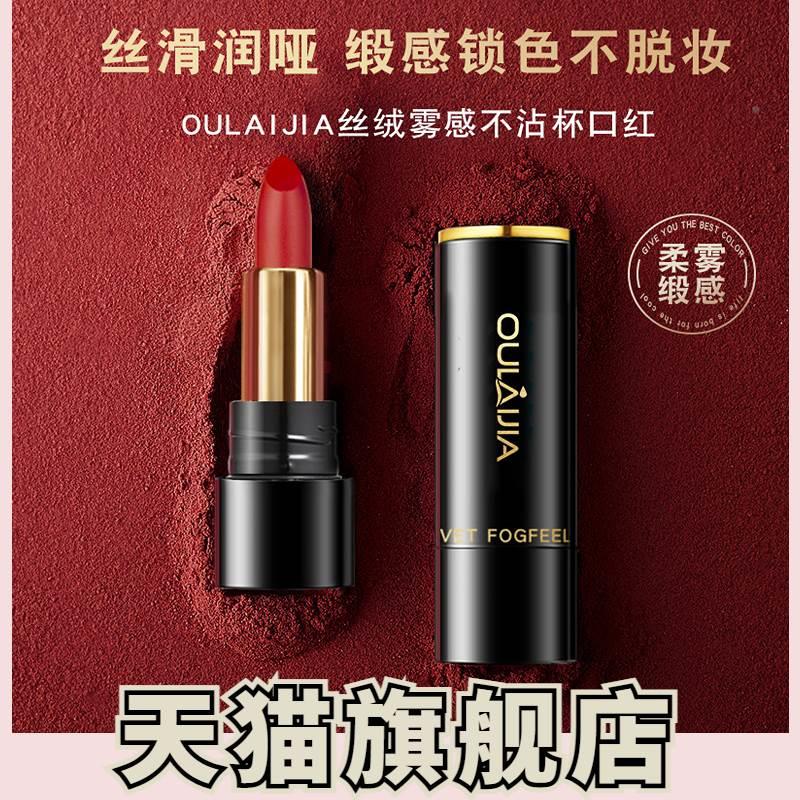 欧莱加倾慕玫瑰丝绒雾感不沾杯口红官方旗舰店真正品持久显白双头