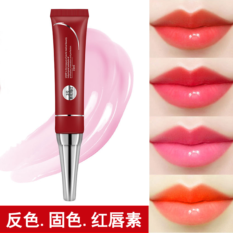 红唇素纹绣专用唇部修复反色漂唇纹唇红唇乳修护唇蜜精华液亮唇素