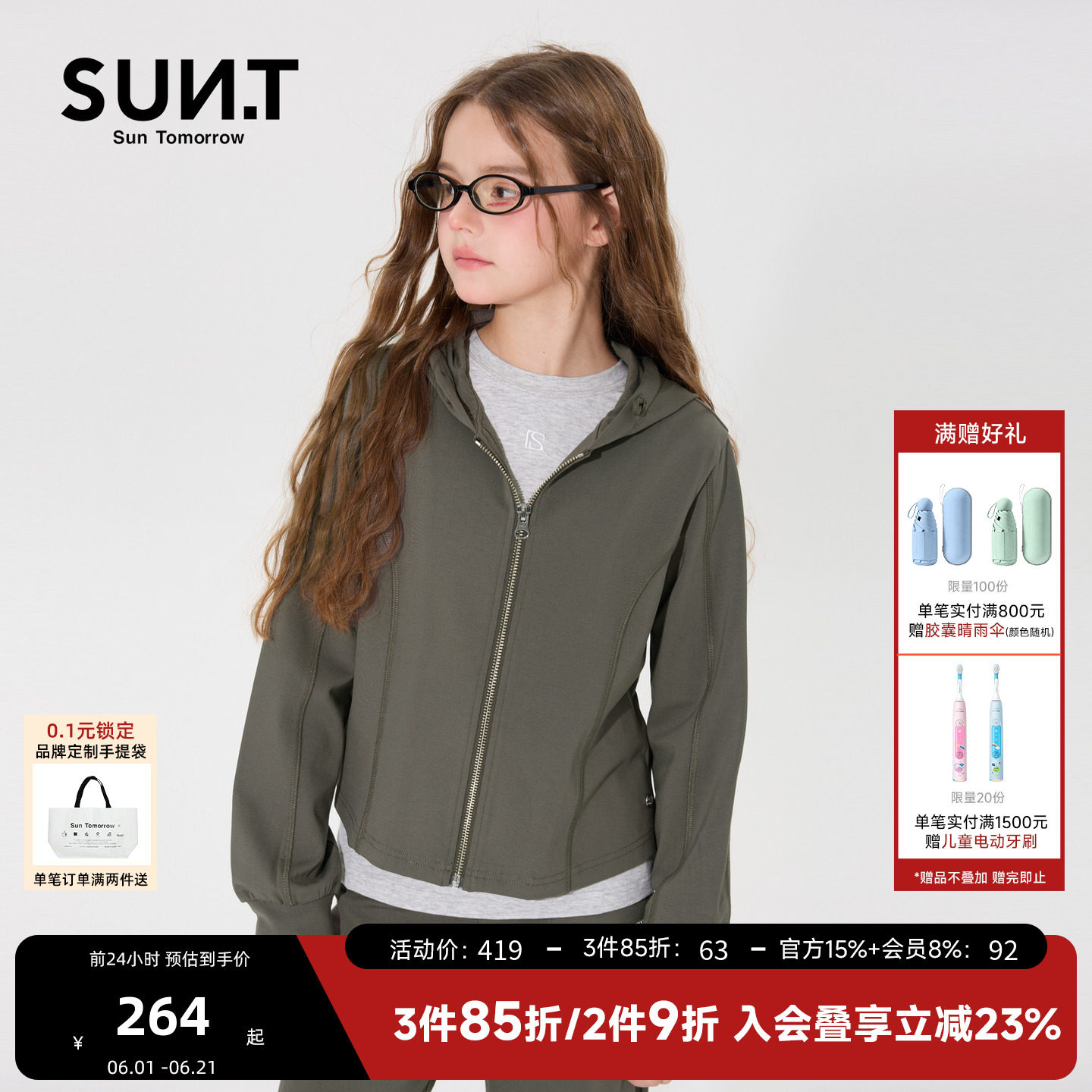 suntomorrow女童连帽衫卫衣儿童春装2026新款拉链开衫运动上衣