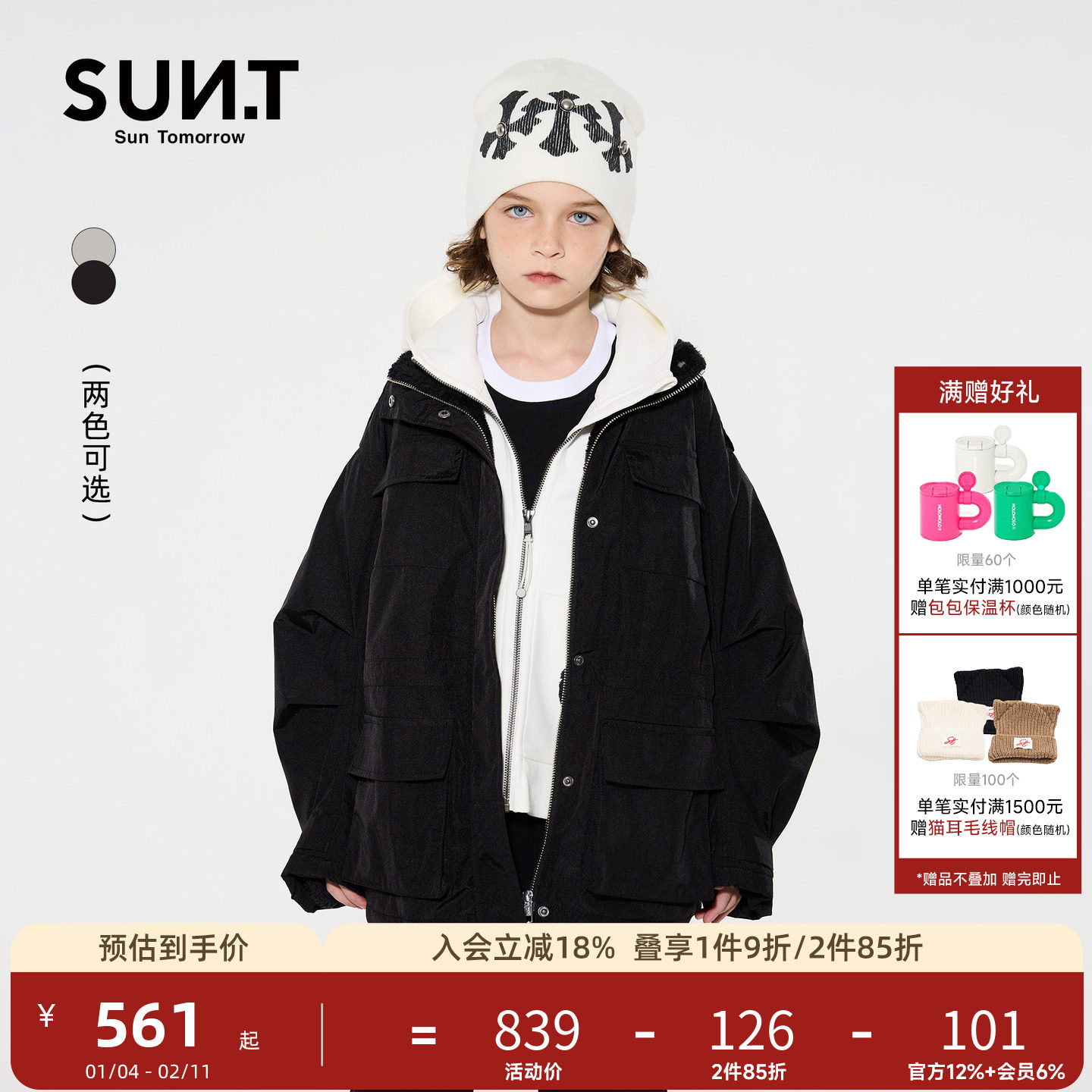 suntomorrow儿童加绒外套冬男女童休闲加厚保暖大童宽松工装夹克,童装/婴儿装/亲子装,普通外套,淘宝优惠券,粉丝福利购,淘宝优惠卷