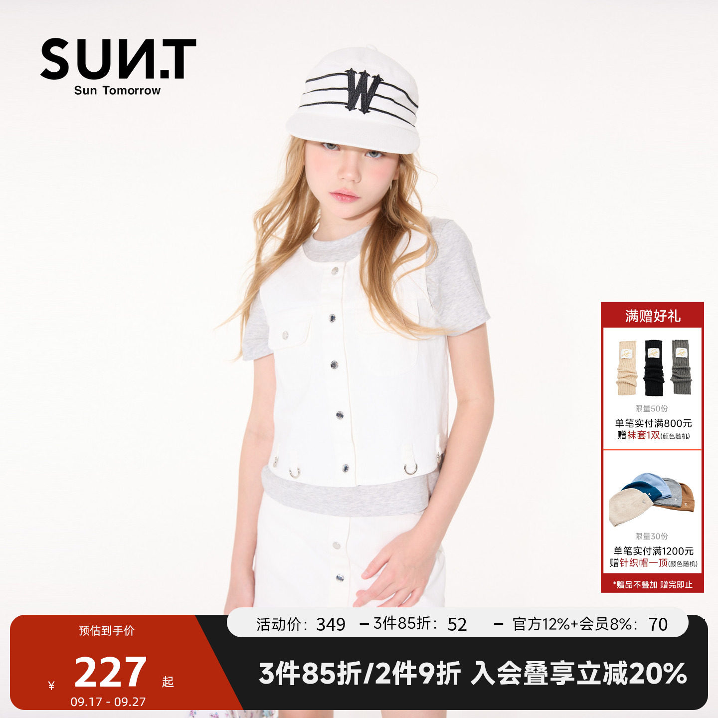 suntomorrow2026夏装新款女童叠穿马甲薄款儿童休闲外穿无袖外套图片