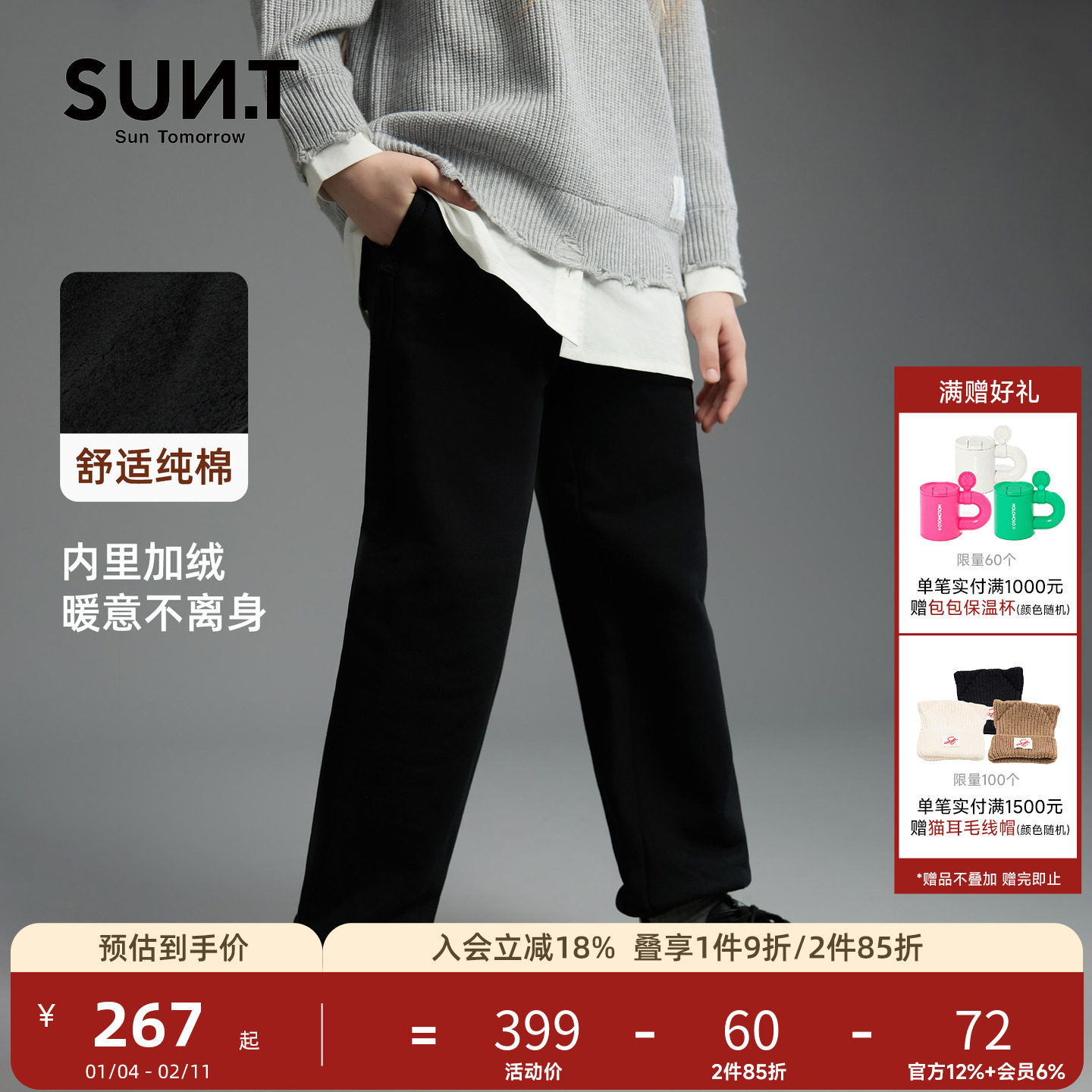 suntomorrow儿童休闲裤2025冬装新款 男女童加绒加厚黑色卫裤长裤,童装/婴儿装/亲子装,裤子,淘宝优惠券,粉丝福利购,淘宝优惠卷