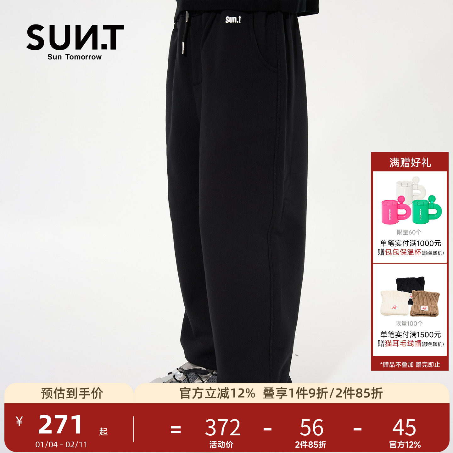 suntomorrow儿童卫裤2025秋装新款男孩运动休闲长裤松紧腰黑色裤,童装/婴儿装/亲子装,运动裤卫裤,淘宝优惠券,粉丝福利购,淘宝优惠卷