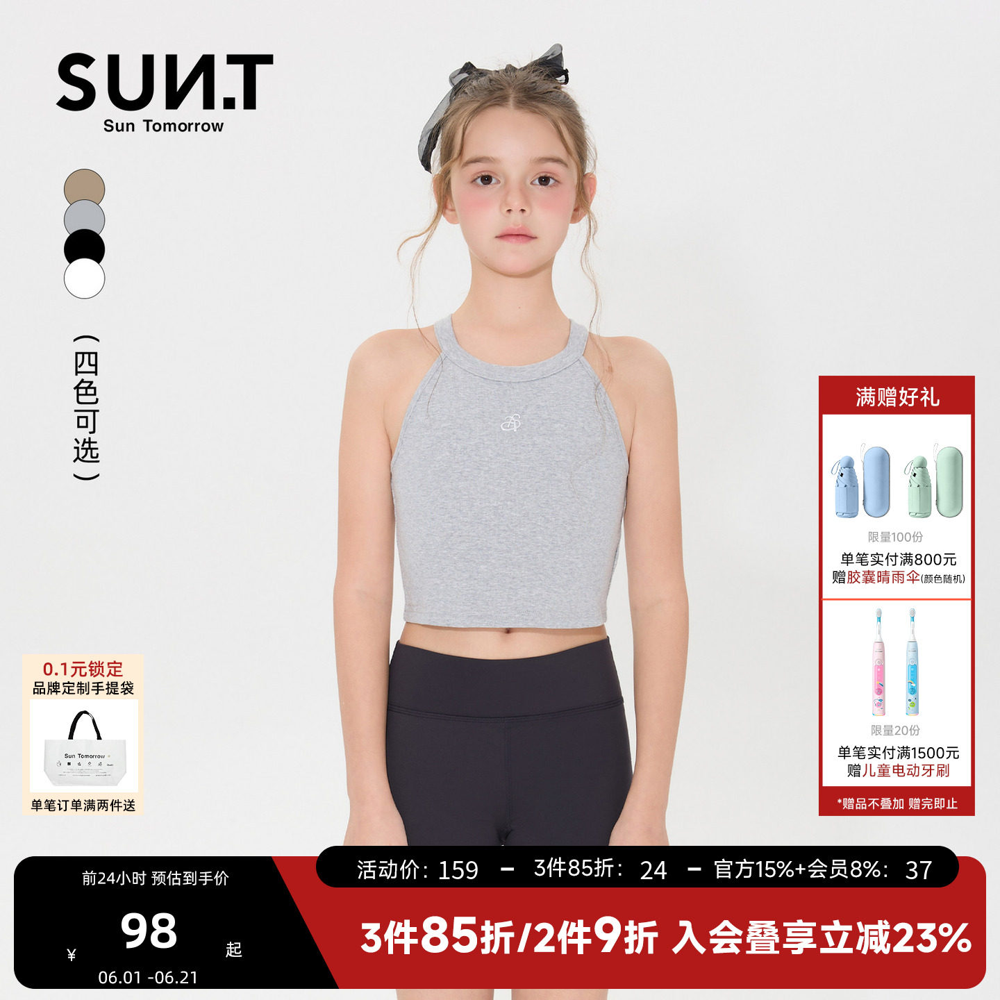 suntomorrow童装2026夏季女童内搭吊带弹力短款修身儿童外穿背心
