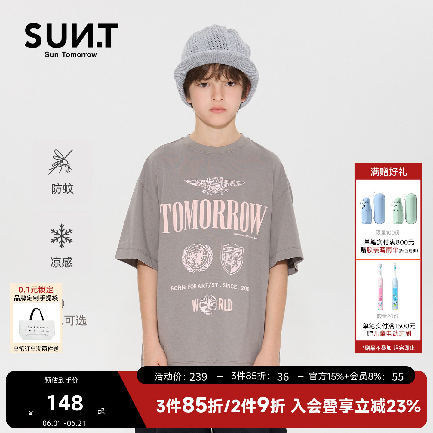 [防蚊凉感]suntomorrow短袖T恤男童中大童夏装字母印花休闲上衣