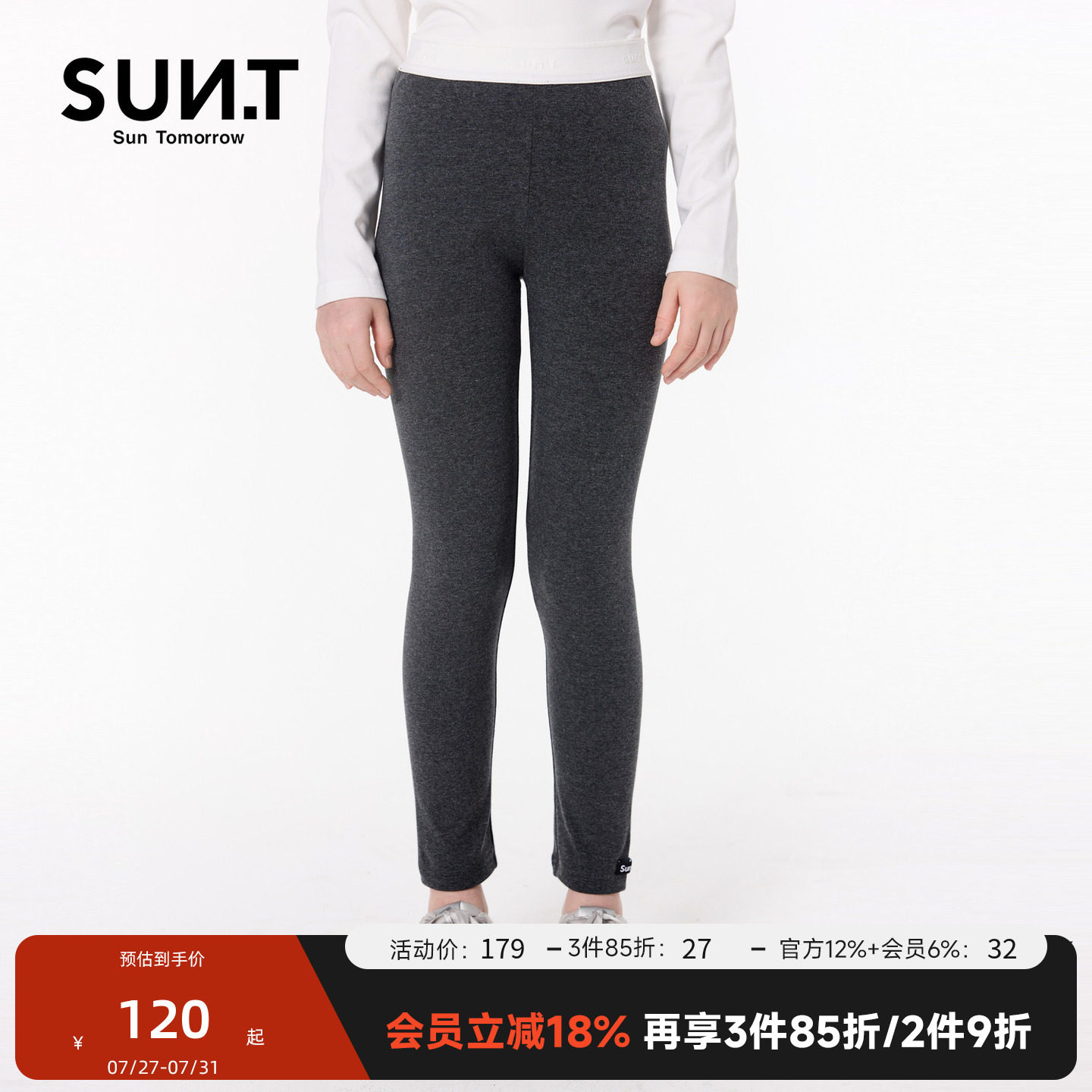 suntomorrow2026新款秋装女童打底裤修身弹力外穿百搭休闲裤长裤