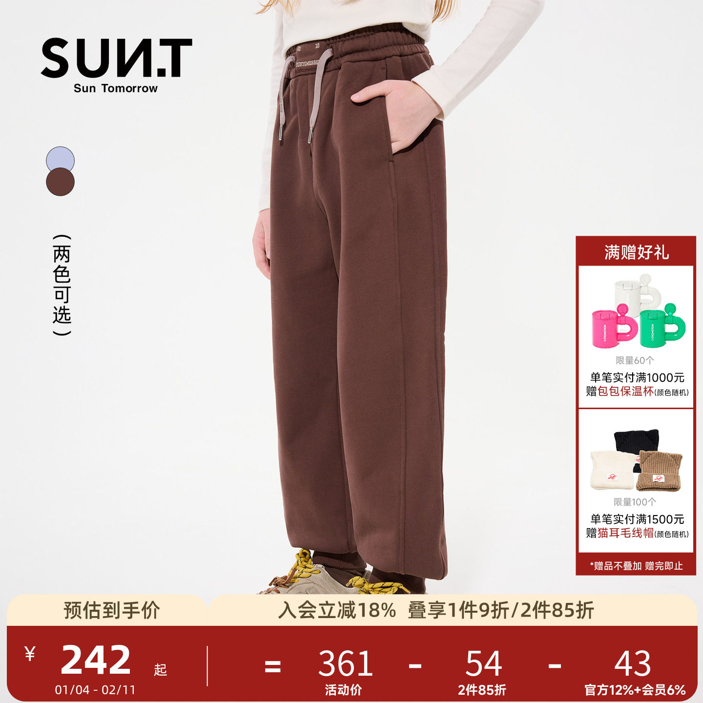 suntomorrow儿童裤子2025秋冬新款中大童系带休闲裤女孩纯棉长裤