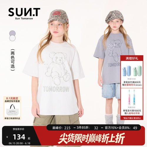 suntomorrow儿童短袖T恤衫男女童夏装中大童休闲小熊印花潮童上衣