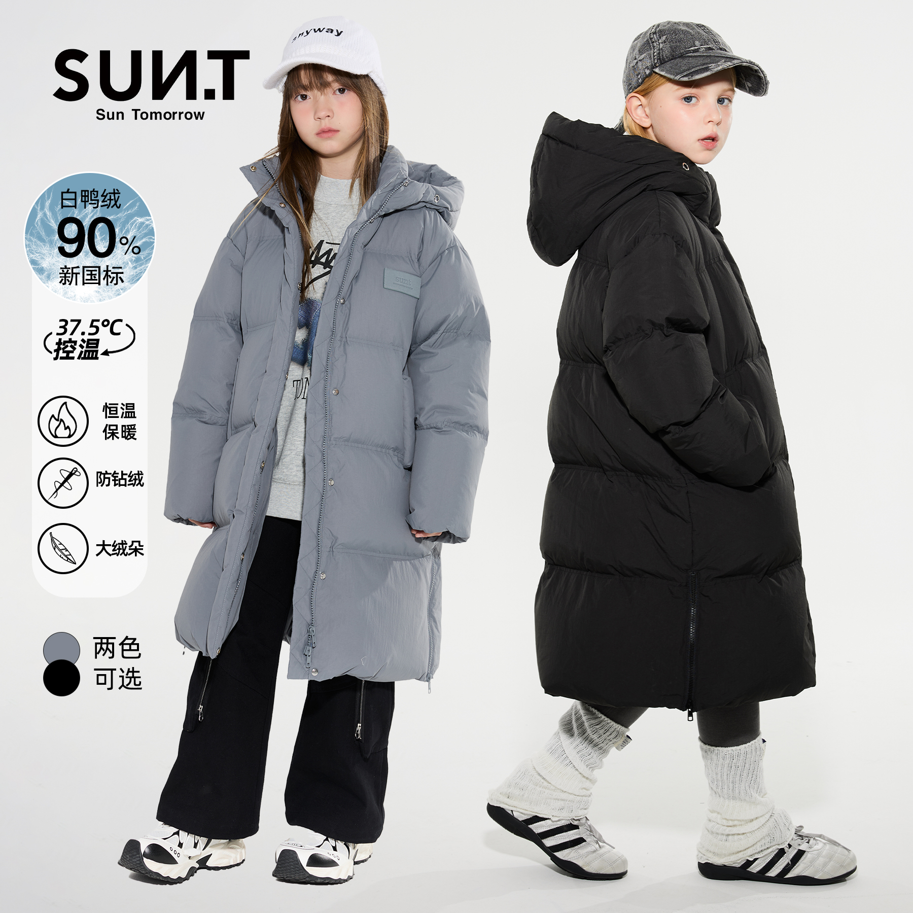 sunt商场同款羽绒服男女童中长款宽松加厚保暖白鸭绒连帽休闲外套