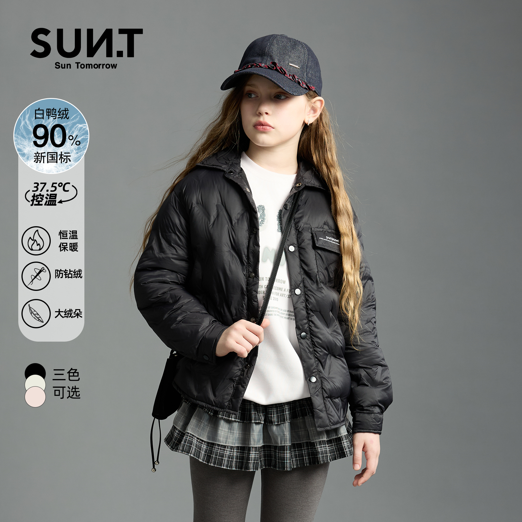 suntomorrow儿童羽绒服2025冬装新款男女童大童轻薄保暖鸭绒外套