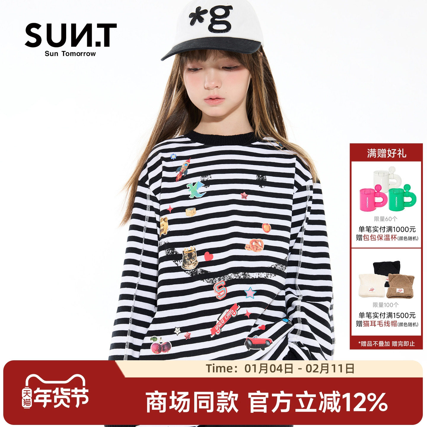 商场同款suntomorrow儿童长袖t恤2025秋装男女童条纹洋气打底衫,童装/婴儿装/亲子装,T恤,淘宝优惠券,粉丝福利购,淘宝优惠卷