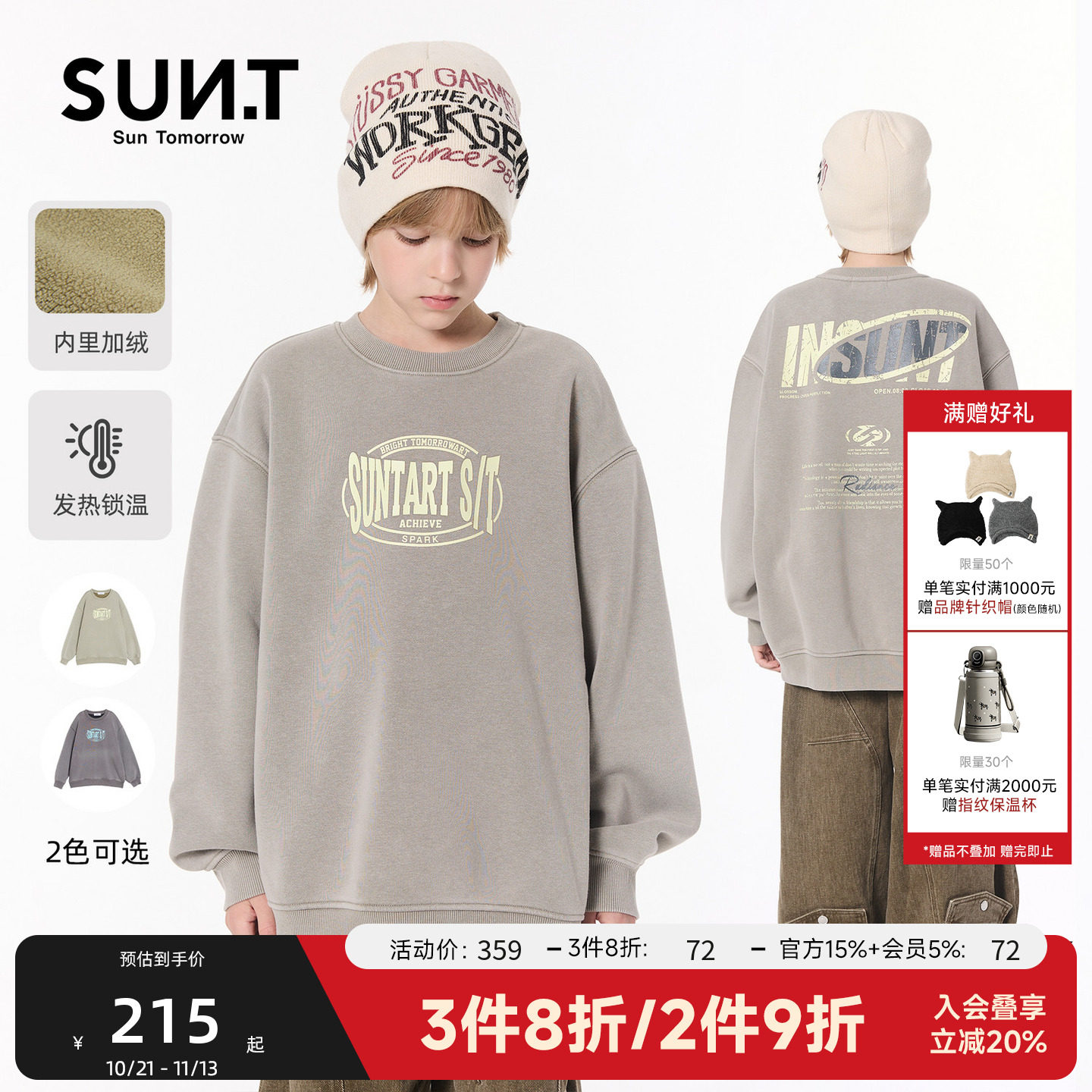 suntomorrow童装字母印花圆领卫衣男童2026冬装宽松加绒休闲上衣