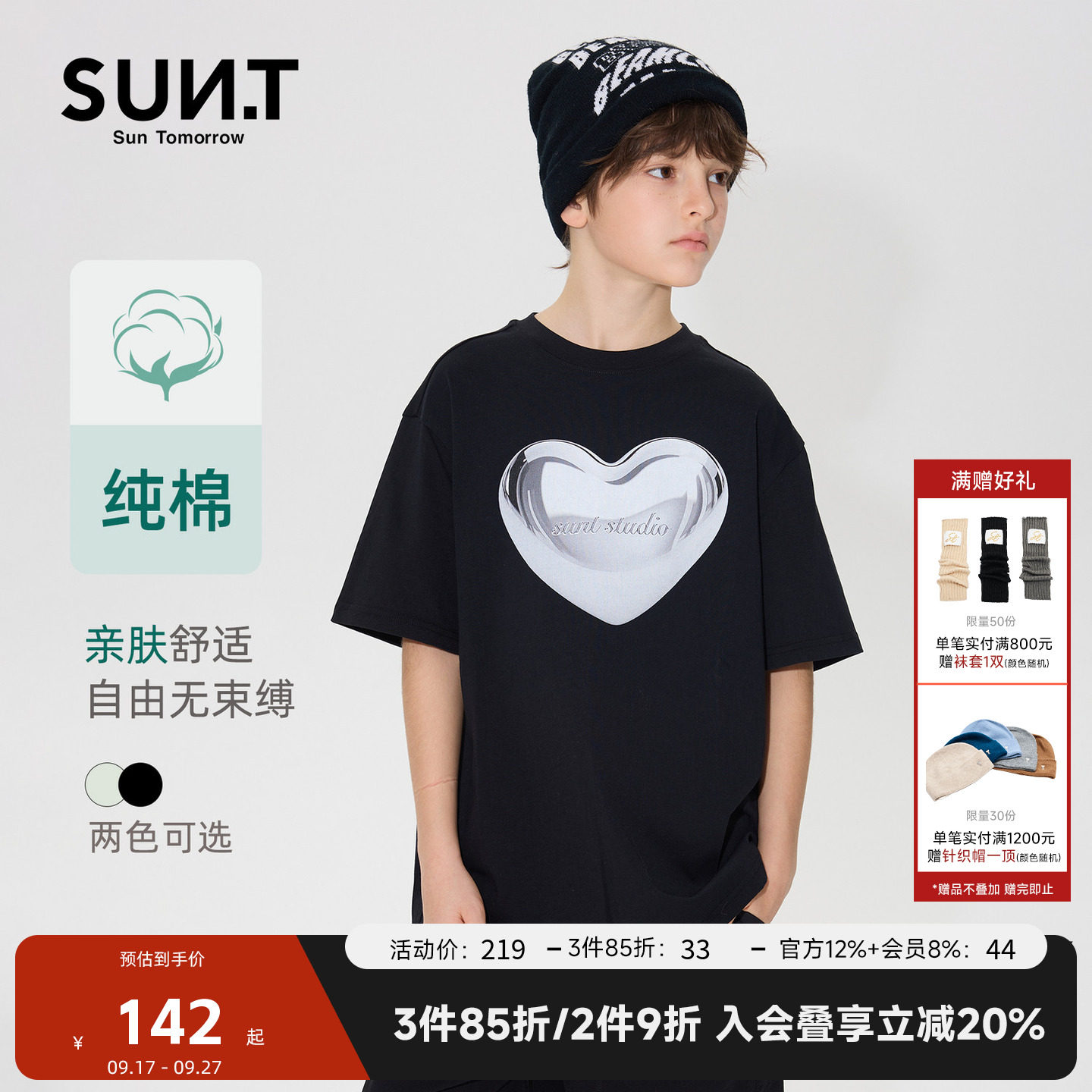 suntomorrow儿童短袖爱心印花T恤男童春装纯棉宽松潮流休闲上衣图片