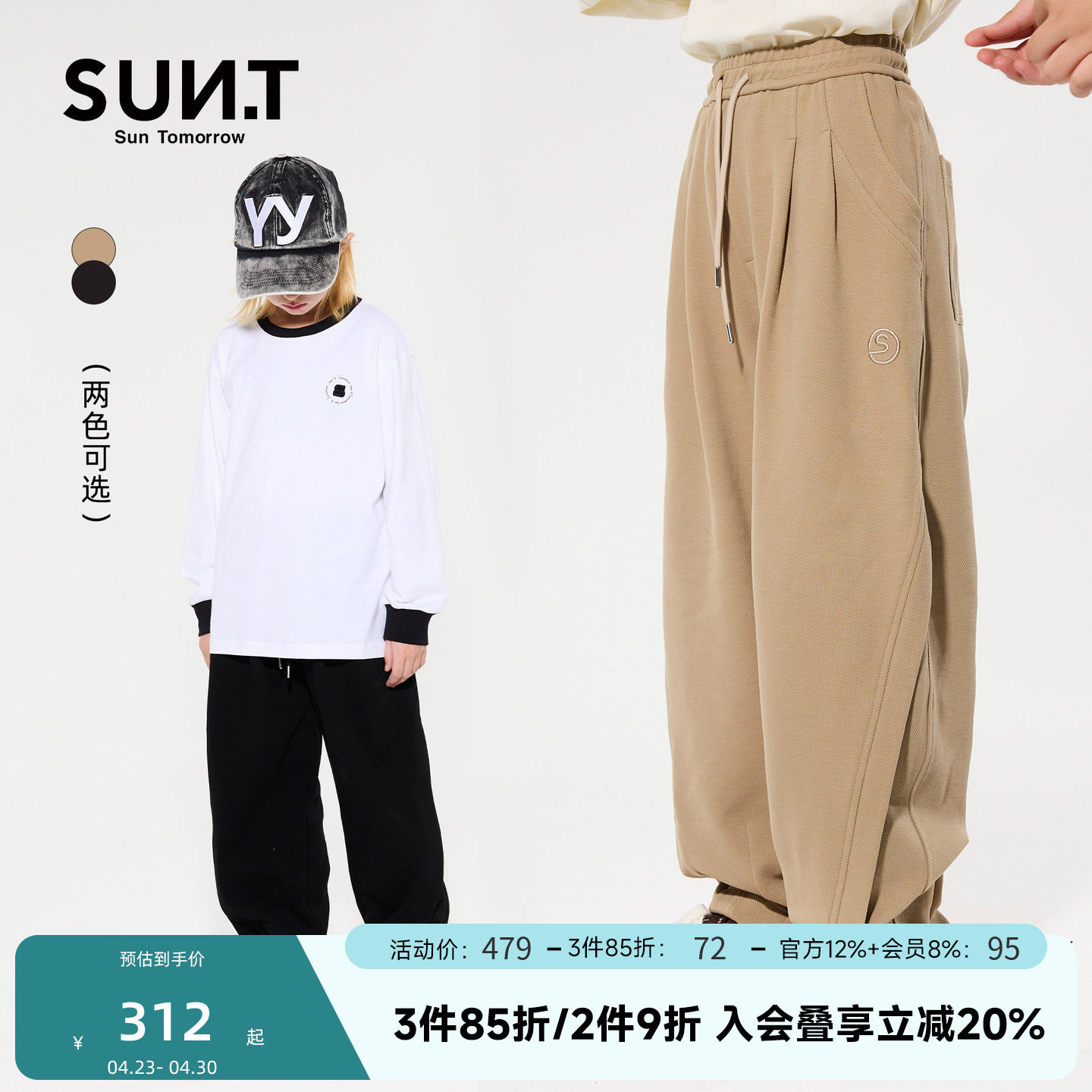 suntomorrow儿童卫裤2025秋冬新款中大童男孩休闲宽松系带长裤子