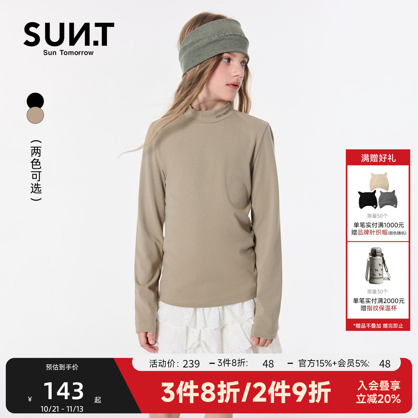 suntomorrow2026秋装长袖内搭打底衫女童中大童半高领修身外穿T恤