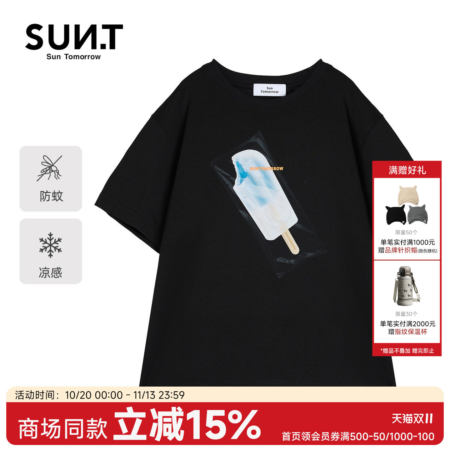 商场同款suntomorrow童装雪糕冰淇淋印花短袖T恤儿童休闲凉感上衣