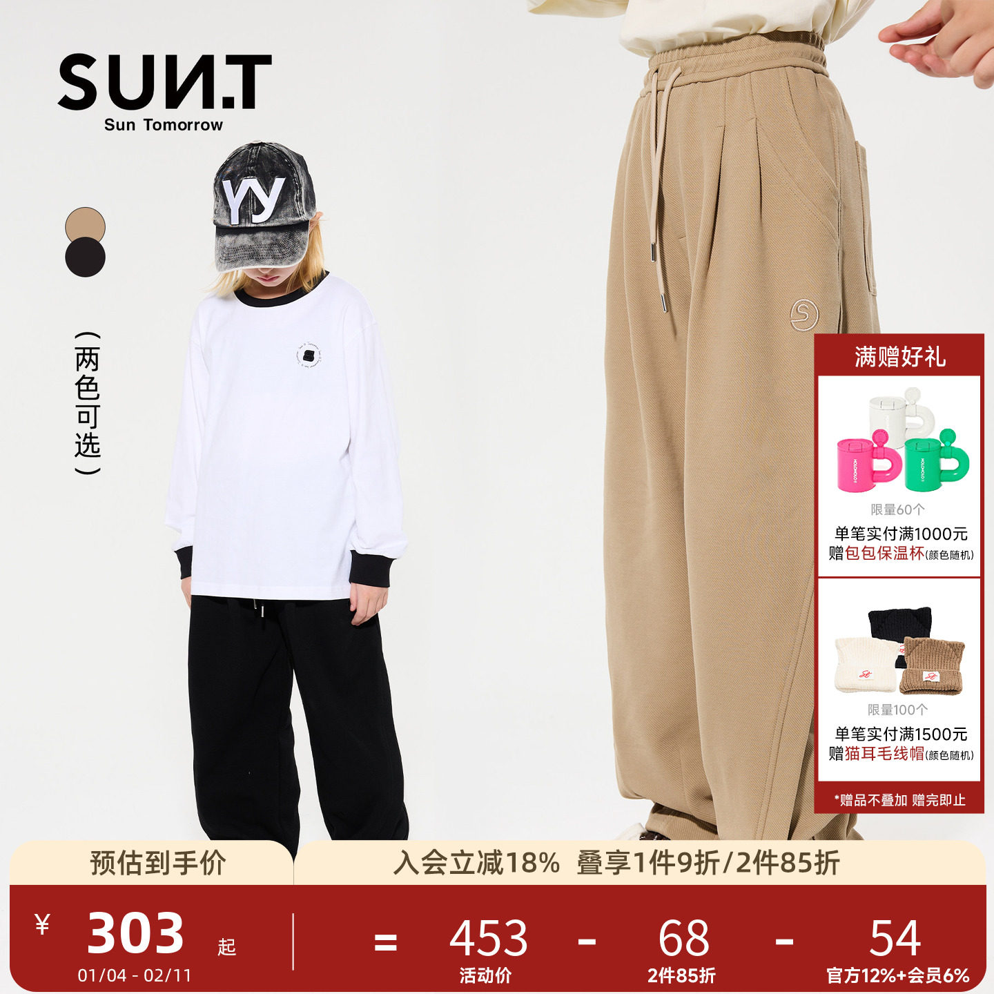 suntomorrow儿童卫裤2025秋冬新款中大童男孩休闲宽松系带长裤子