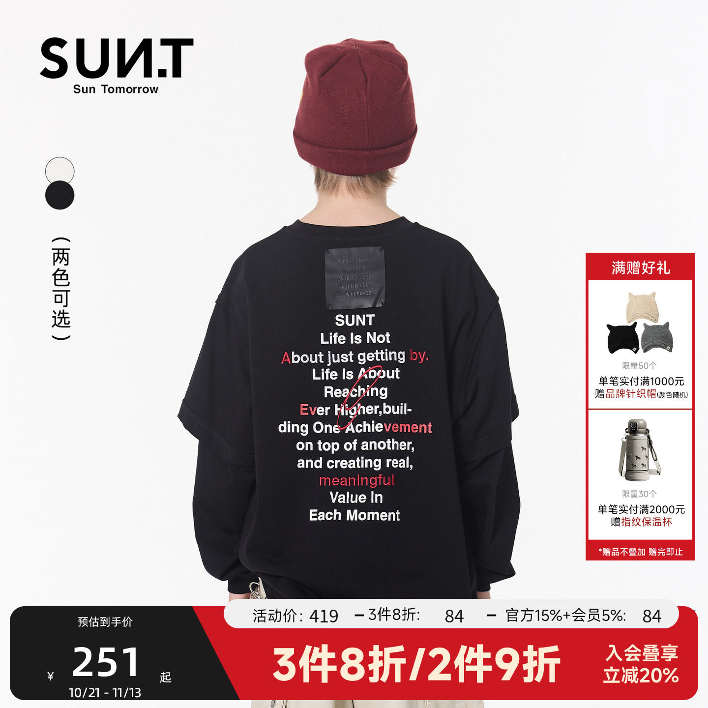 suntomorrow2026新款后背字母印花T恤男童秋季潮酷休闲假两件上衣