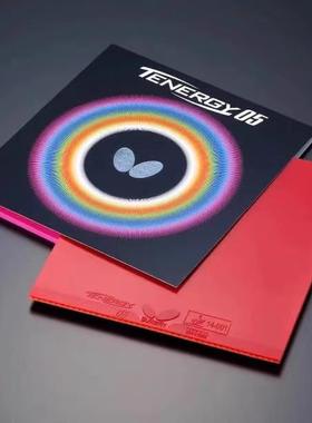 蝴蝶套胶大巴T05 T64 T80 T05fx弹力专业大巴乒乓球拍海绵胶胶皮