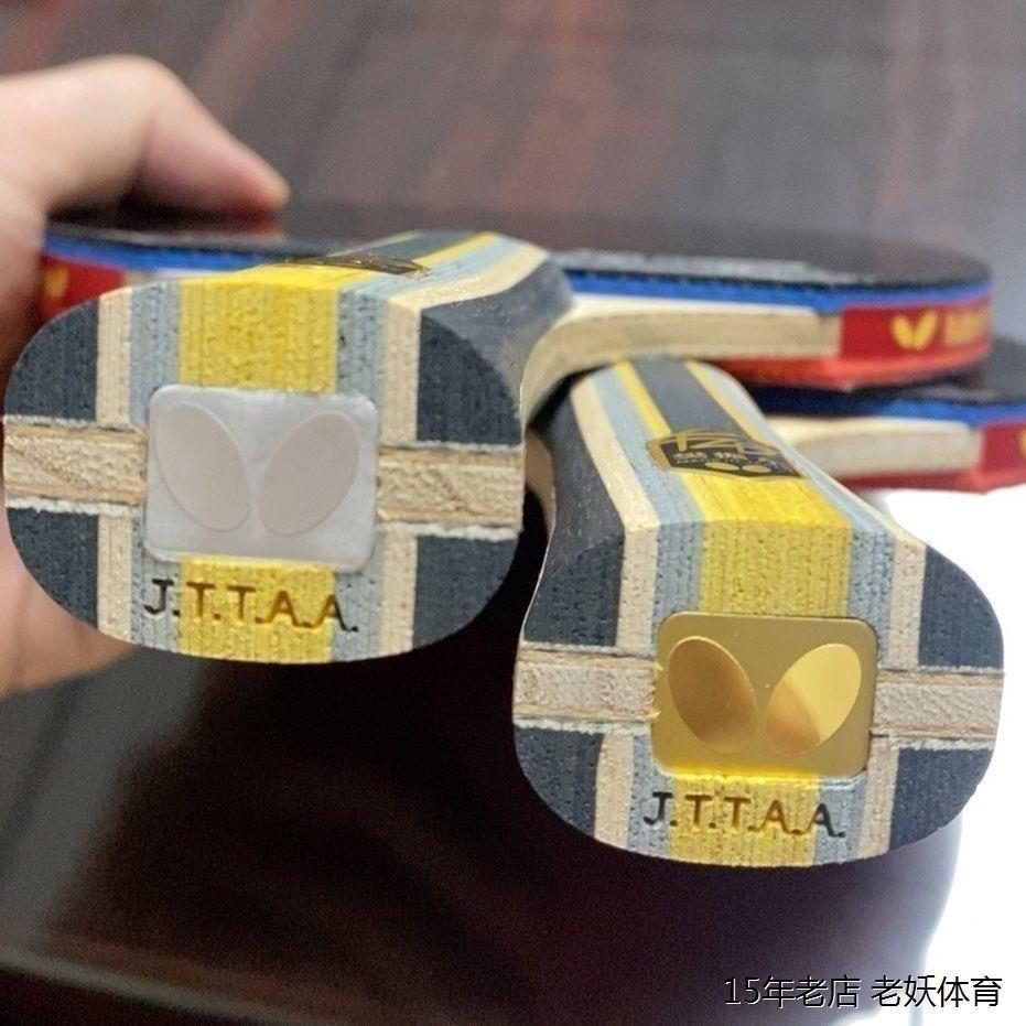 同结构蝴蝶樊振东ALC超级樊振东SZLC外置底板成品拍diy五木二碳