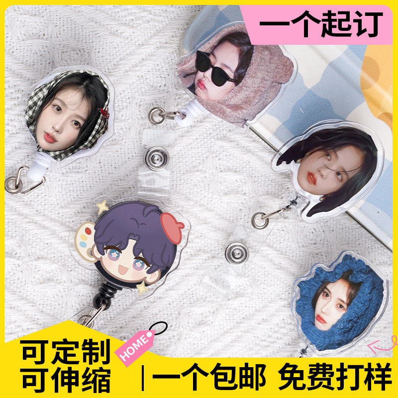 可拉伸易拉扣定制亚克力伸缩挂绳证件套夹扣卡通可爱工作证胸卡夹,文具电教/文化用品/商务用品,卡套/证件套,淘宝优惠券,粉丝福利购,淘宝优惠卷