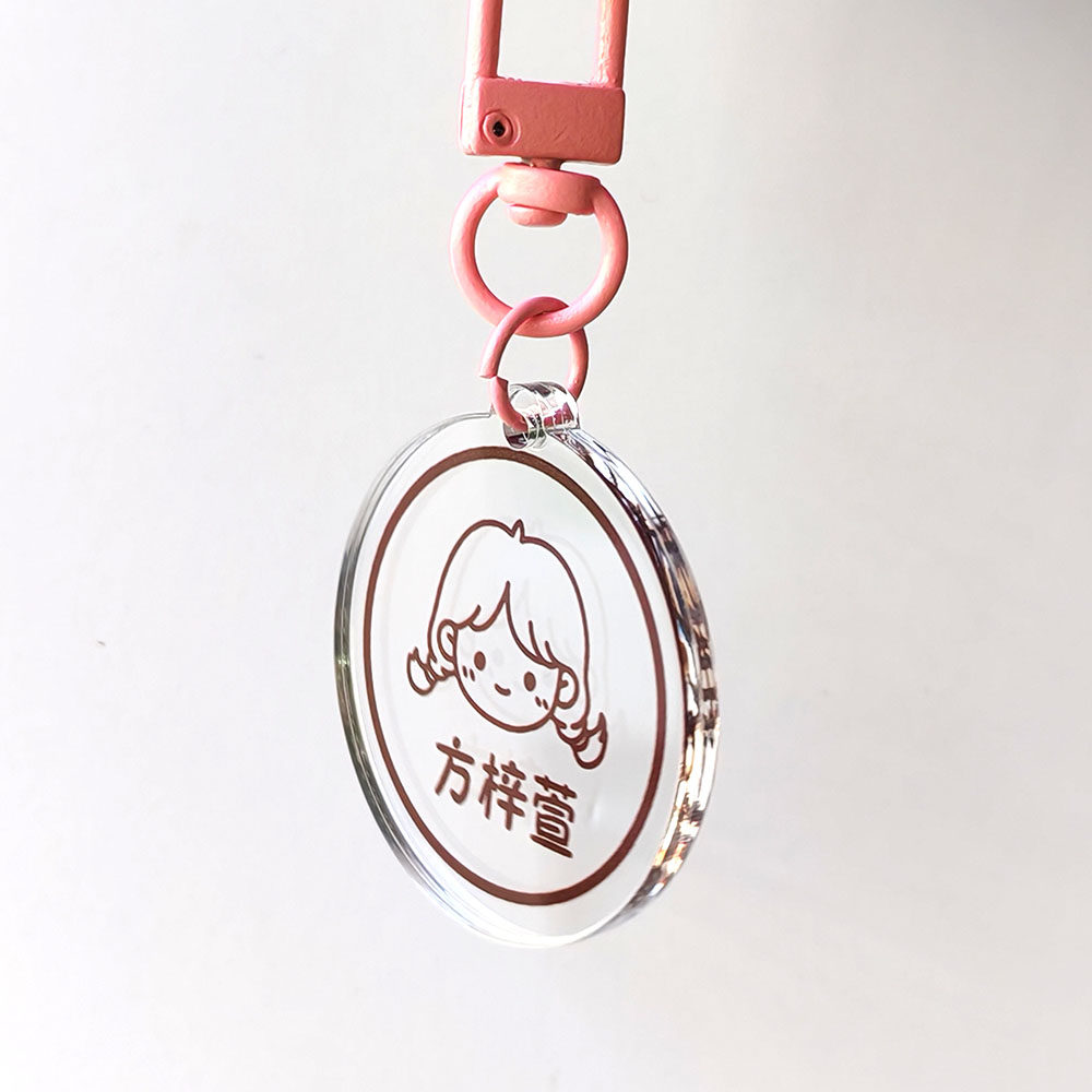 名字钥匙扣定制背包挂件书包亚克力定做卡通姓名牌幼儿园毕业开学图片