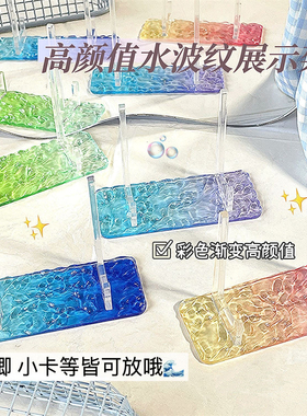 水波纹吧唧支架谷美框亚克力砖底座收纳展示架古美道具谷子立牌托