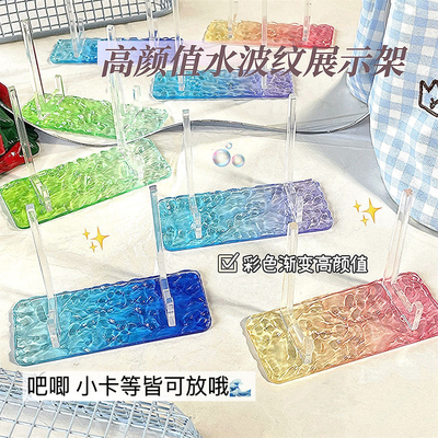 水波纹吧唧支架谷美框亚克力砖底座收纳展示架古美道具谷子立牌托