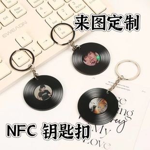 亚克力cd黑胶唱片定做可旋转可nfc周边明星演唱会钥匙扣挂件定制