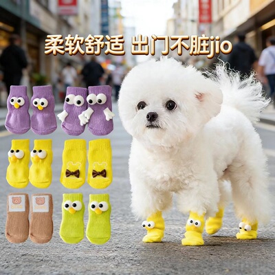 狗狗外出防滑防水不掉狗鞋袜