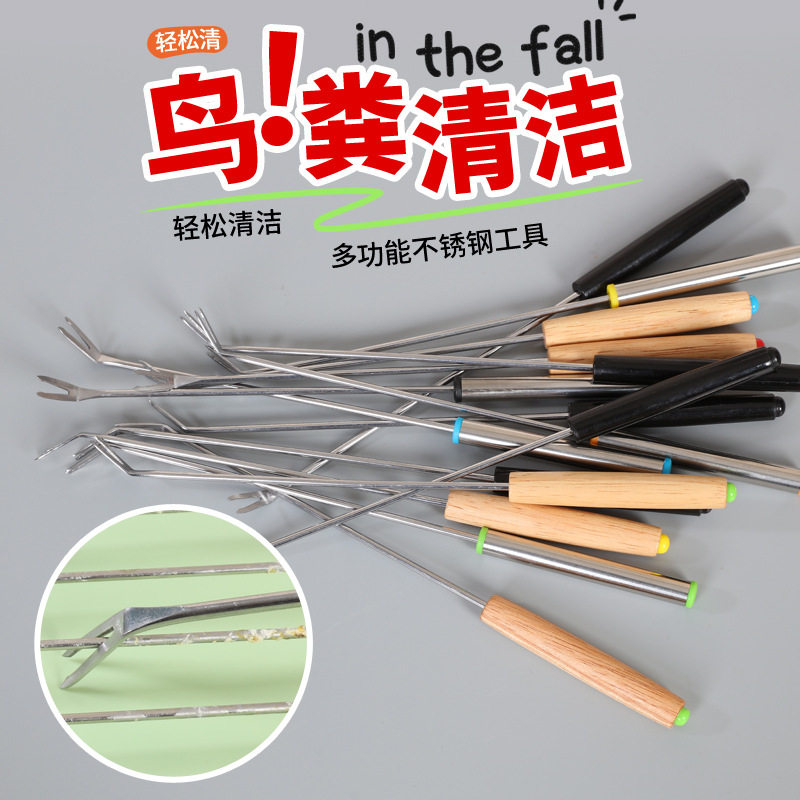 多功能不锈钢鸟类清洁工具木柄鸟玩具轻松清洁鸟笼粪便清理神器