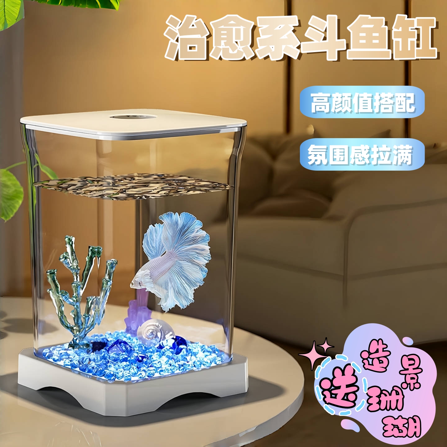 创意斗鱼缸生态养鱼小型网红造景书桌面观赏小夜灯装饰塑料金鱼缸