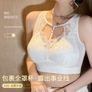 大胸显小内衣女聚拢蕾丝美背心文胸罩收副乳防下垂 2024年夏季 薄款