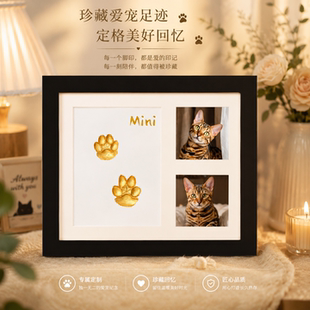 宠物爪印纪念狗狗爪印印泥diy脚印相框猫咪掌印实木照片纪念摆台