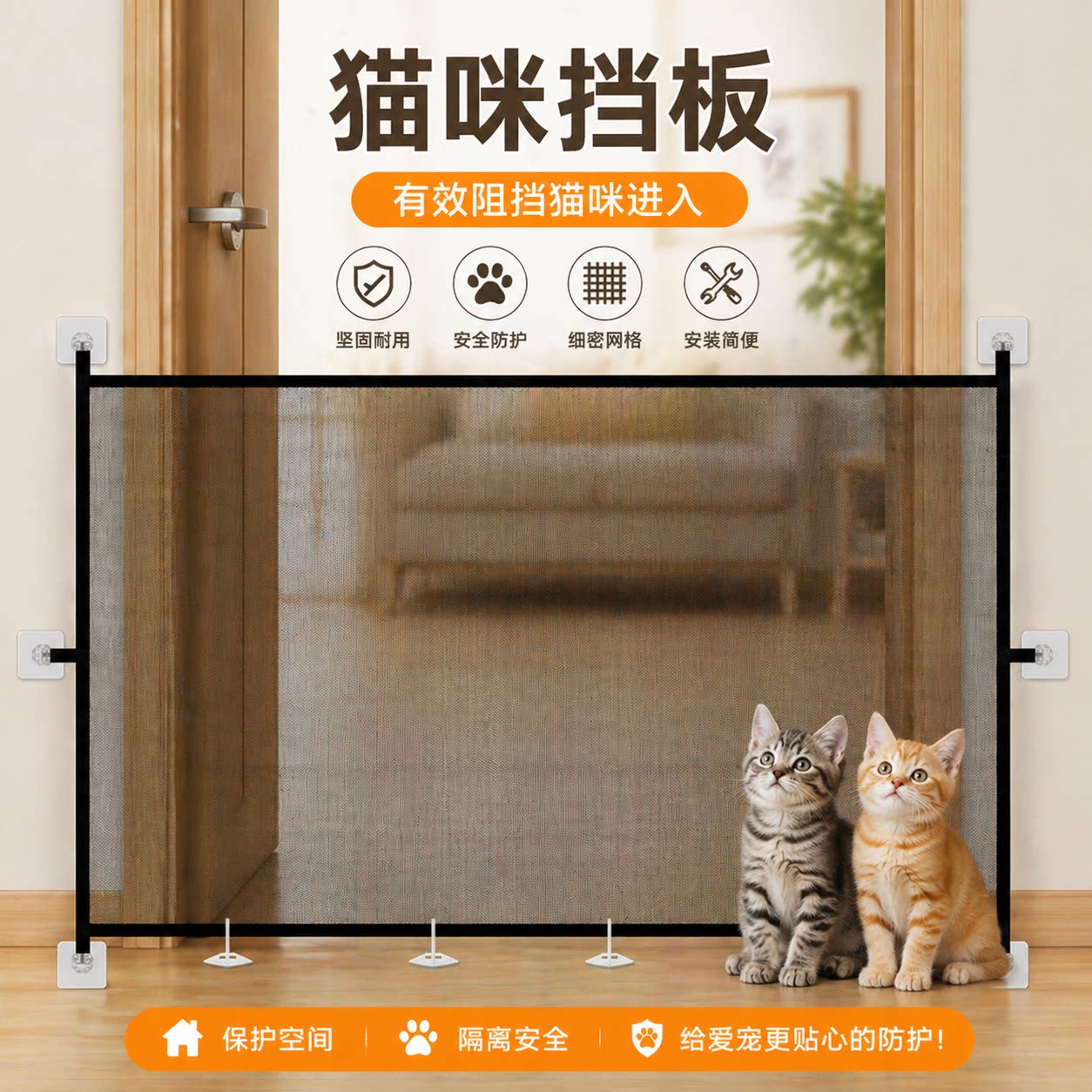 防底部钻宠物门栏猫咪出入门挡板防护隔离网可折叠免安装宠物围栏图片