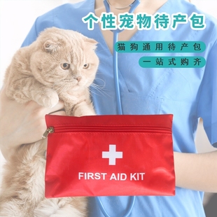 猫咪生产用品全套待产包宠物狗狗接生工具包母猫备产产房吸羊水器
