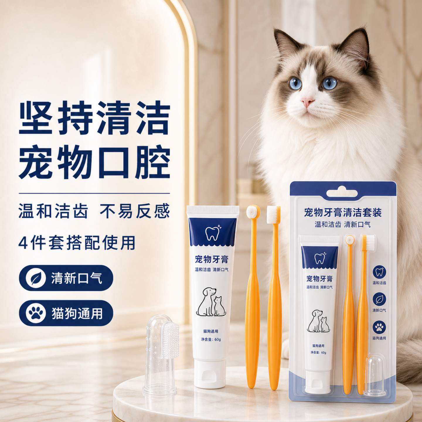 猫咪牙刷牙膏套装猫咪专用猫咪金毛除口臭神器指套宠物用品可食用