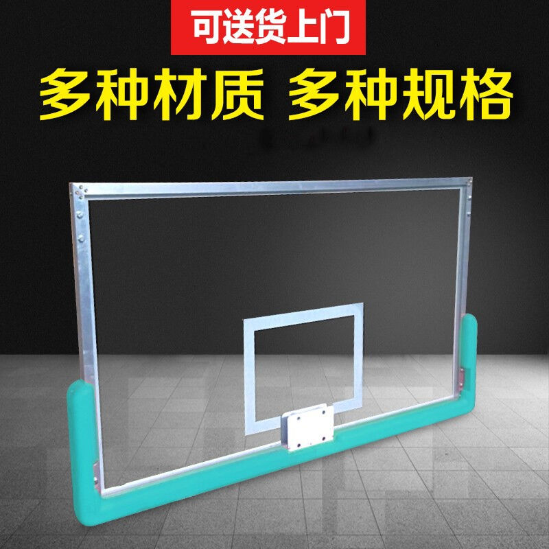 新款篮球板钢化玻璃室内室外户外标准篮板家用成人儿童篮球架篮板